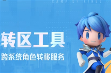 2025最新免费资料大全-新澳门天天彩免费全年转区教程